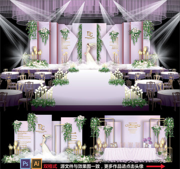 紫色婚禮