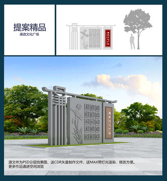 廉政文化廣場
