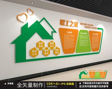 職工之家