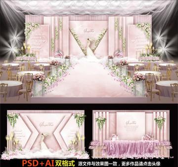 粉色婚禮