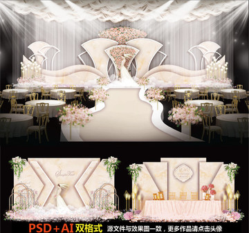 婚禮設(shè)計(jì)