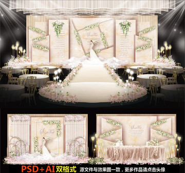 香檳婚禮婚禮設(shè)計