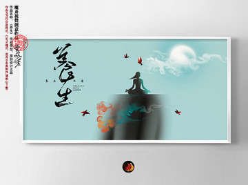 養(yǎng)生文化