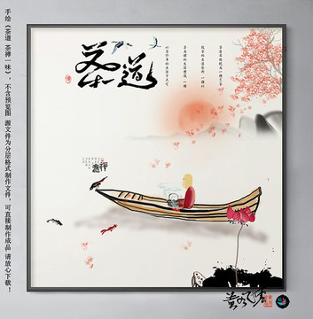 茶韻