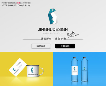 企鵝logo