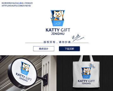 礼物盒猫咪logo