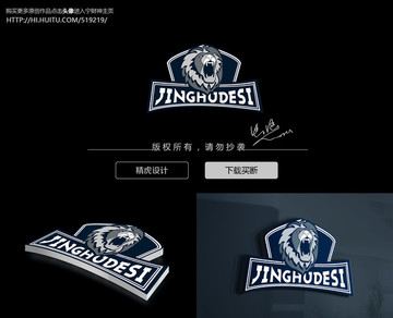 獅子logo
