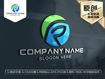 R字母LOGO設計