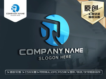 R字母公司企業(yè)標(biāo)志LOGO