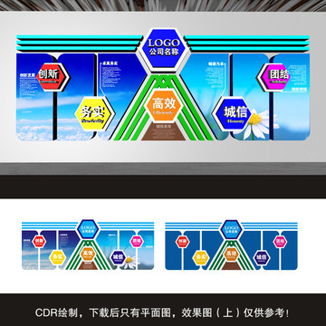 企業(yè)文化墻