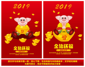 豬年