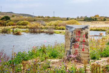 滦河源头秋色