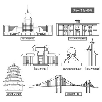 汕头地标建筑