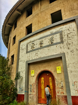 仿造福建土楼