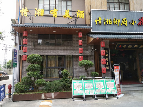 店面设计