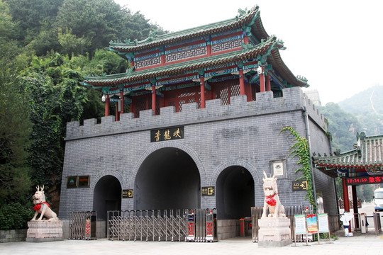 青龙峡城门