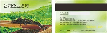 茶葉茶館