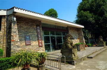郫县川菜博物馆