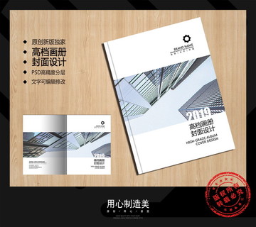 畫冊封面