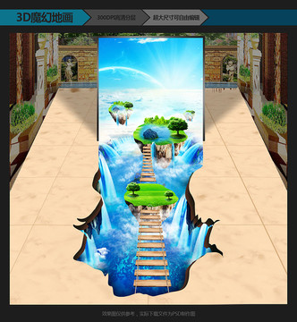 3D地貼