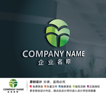 綠色能源果蔬標志y字母設計