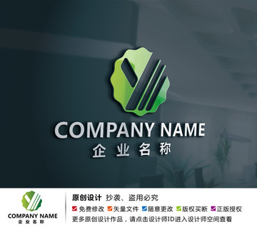 綠色能源果蔬標(biāo)志y字母設(shè)計(jì)