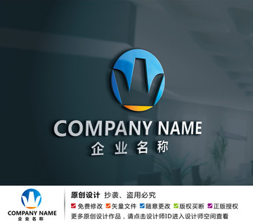 能源科技日用化工標志W(wǎng)字母設計