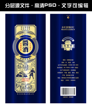 醬酒