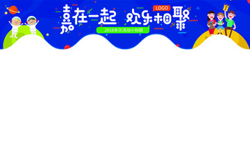 親子活動(dòng)背景