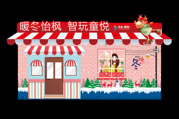 圣誕節(jié)DIY攤位包裝