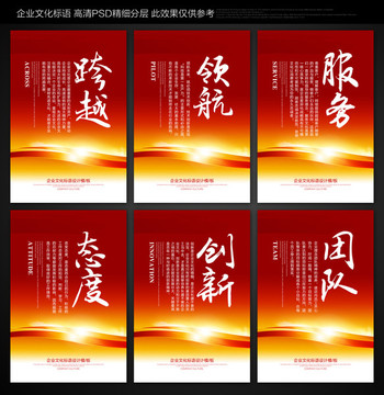 紅色標(biāo)語(yǔ)