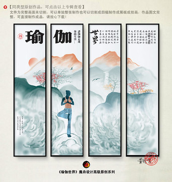 瑜伽