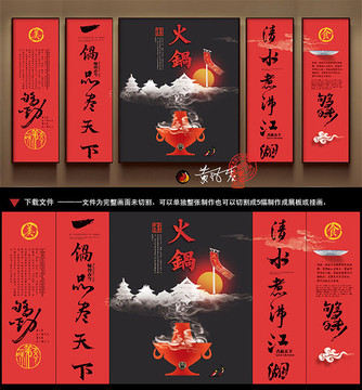 火鍋