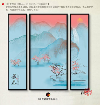 中国风水墨山水