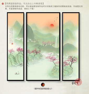 巨幅山水畫