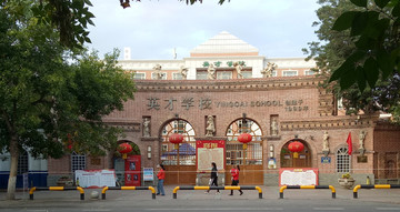 学校