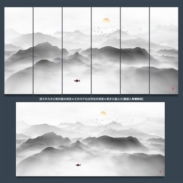 新中式寫意山水裝飾畫