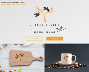 燕子麥穗logo