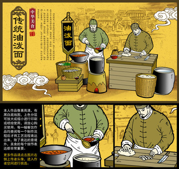 油潑面海報