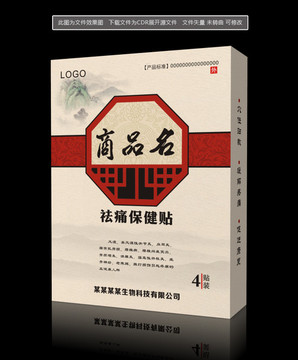 簡潔膏藥平面圖