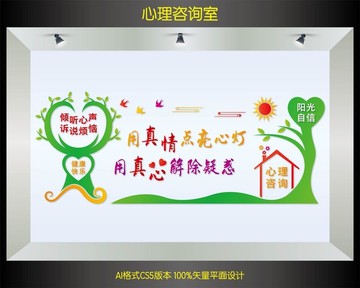 心理咨詢(xún)室