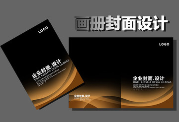 公司畫冊封面