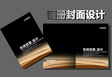 企業畫冊封面