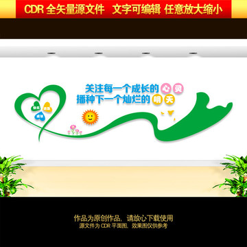關注未成年