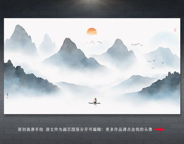 水墨山水畫