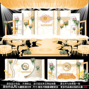 婚禮