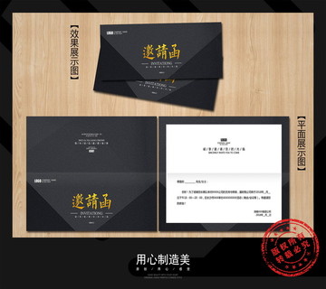 邀請(qǐng)函