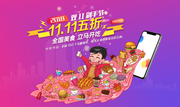 購物節雙十一手繪海報