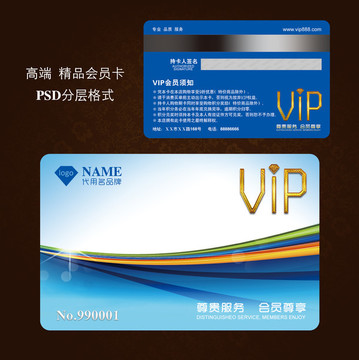 會員卡設(shè)計
