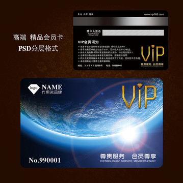 會(huì)員卡設(shè)計(jì)